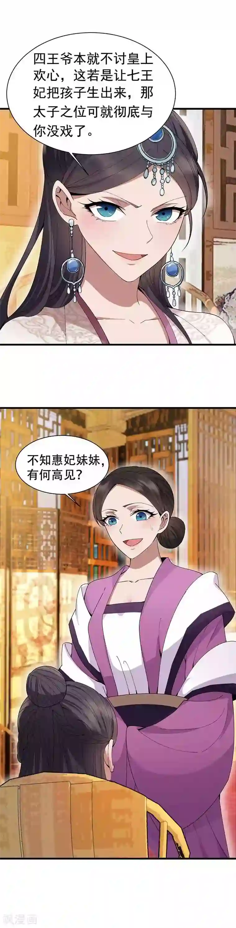 狂女重生：纨绔七皇妃第153话 傻儿子