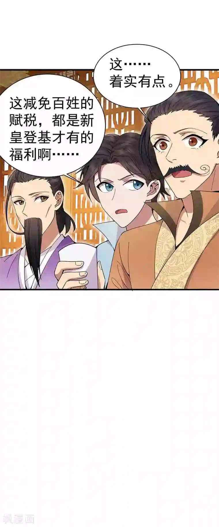 狂女重生：纨绔七皇妃第154话 你真漂亮