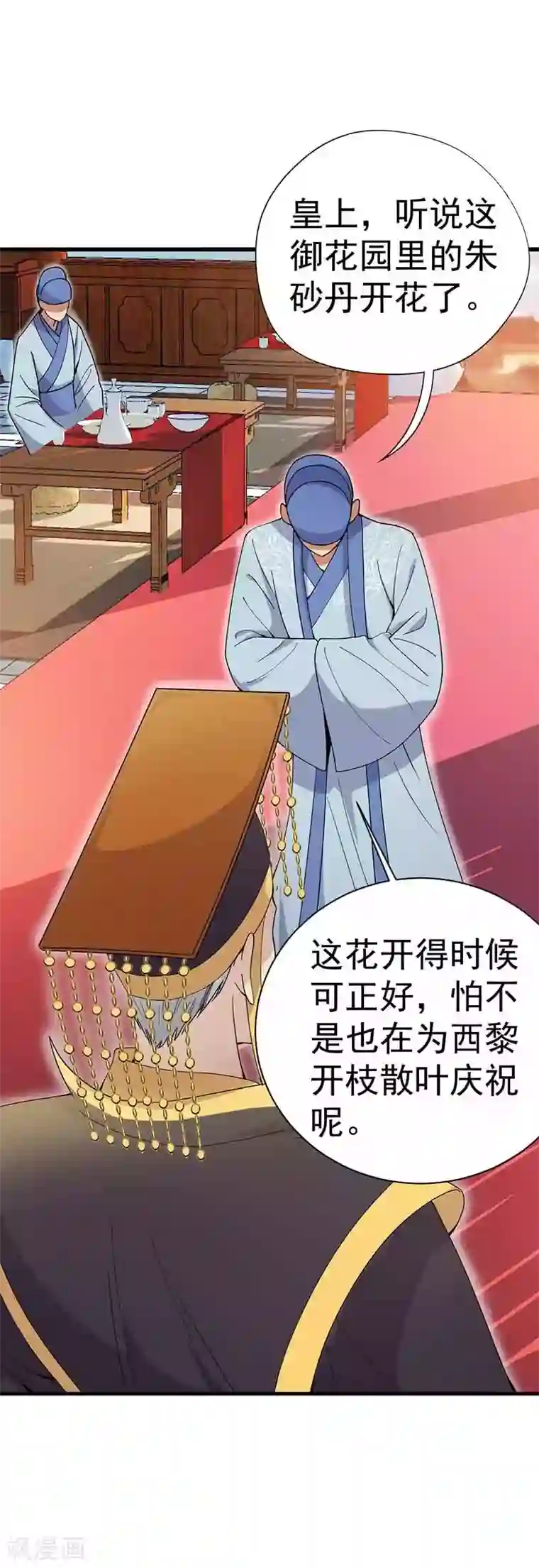 狂女重生：纨绔七皇妃第154话 你真漂亮