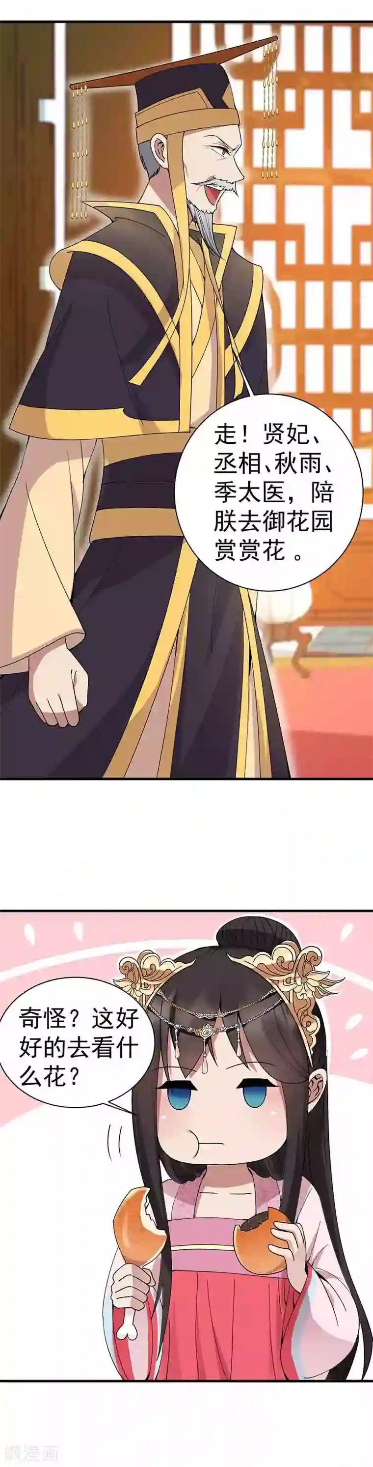 狂女重生：纨绔七皇妃第154话 你真漂亮