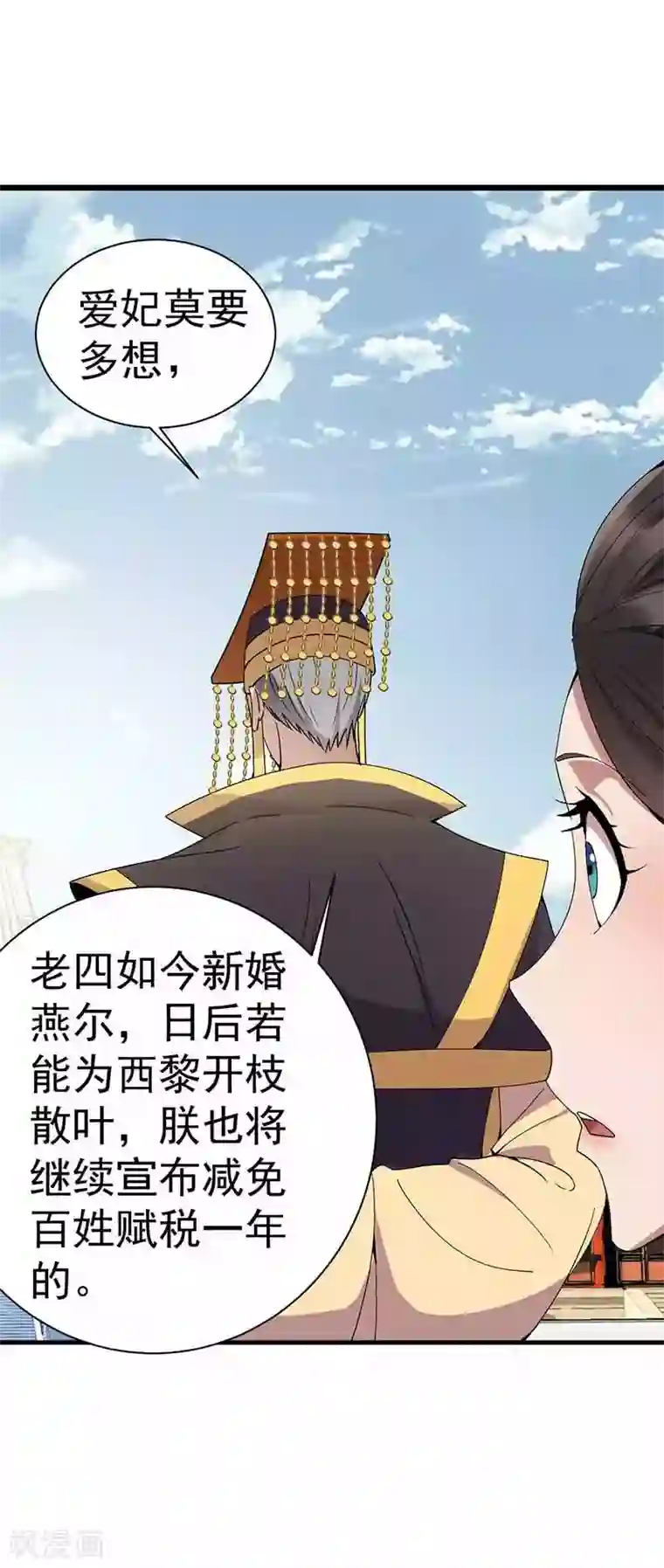 狂女重生：纨绔七皇妃第154话 你真漂亮