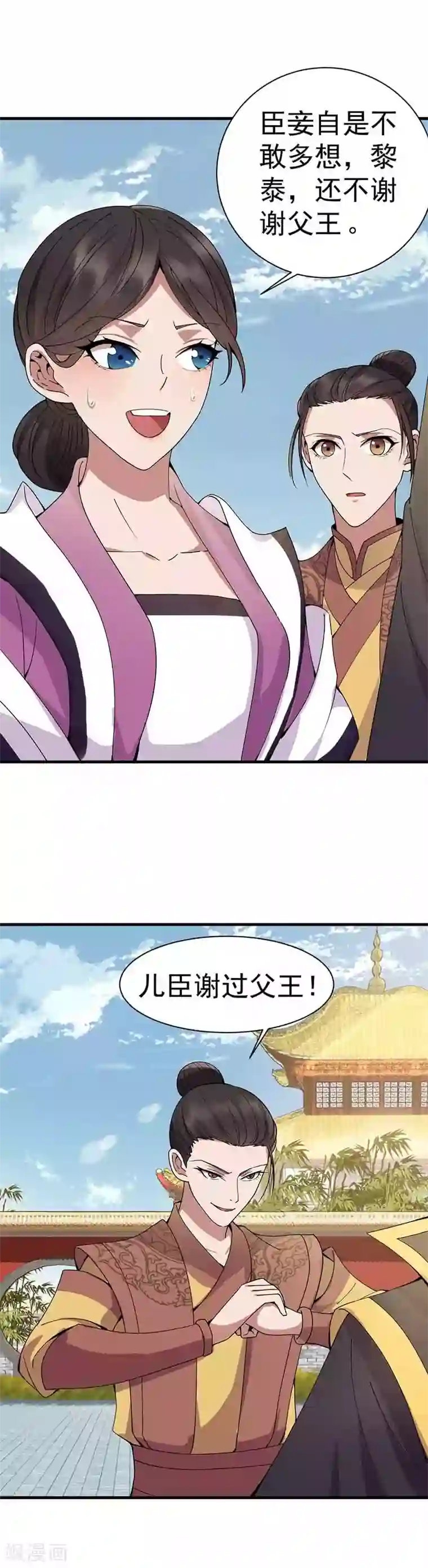 狂女重生：纨绔七皇妃第154话 你真漂亮