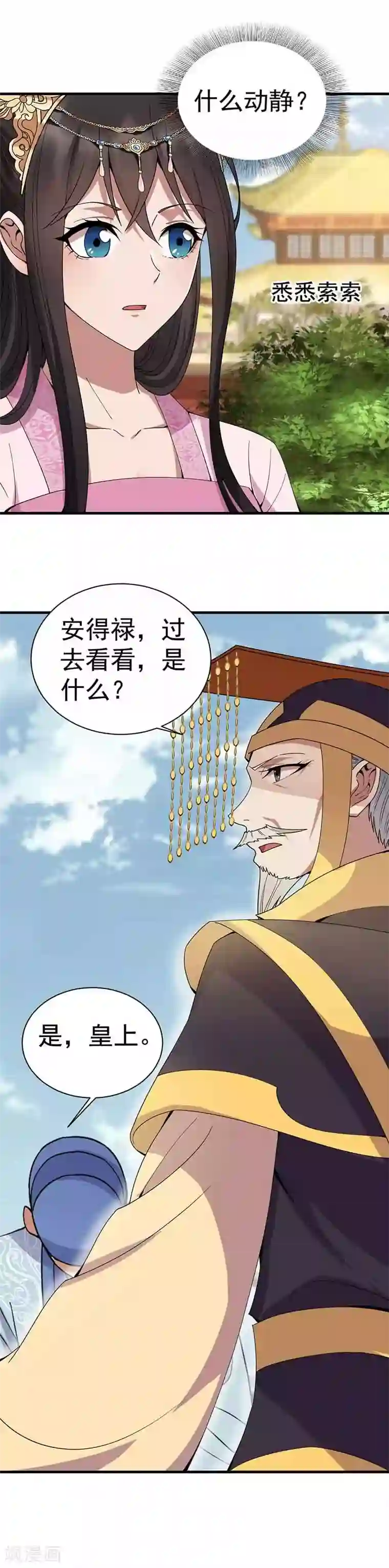 狂女重生：纨绔七皇妃第154话 你真漂亮