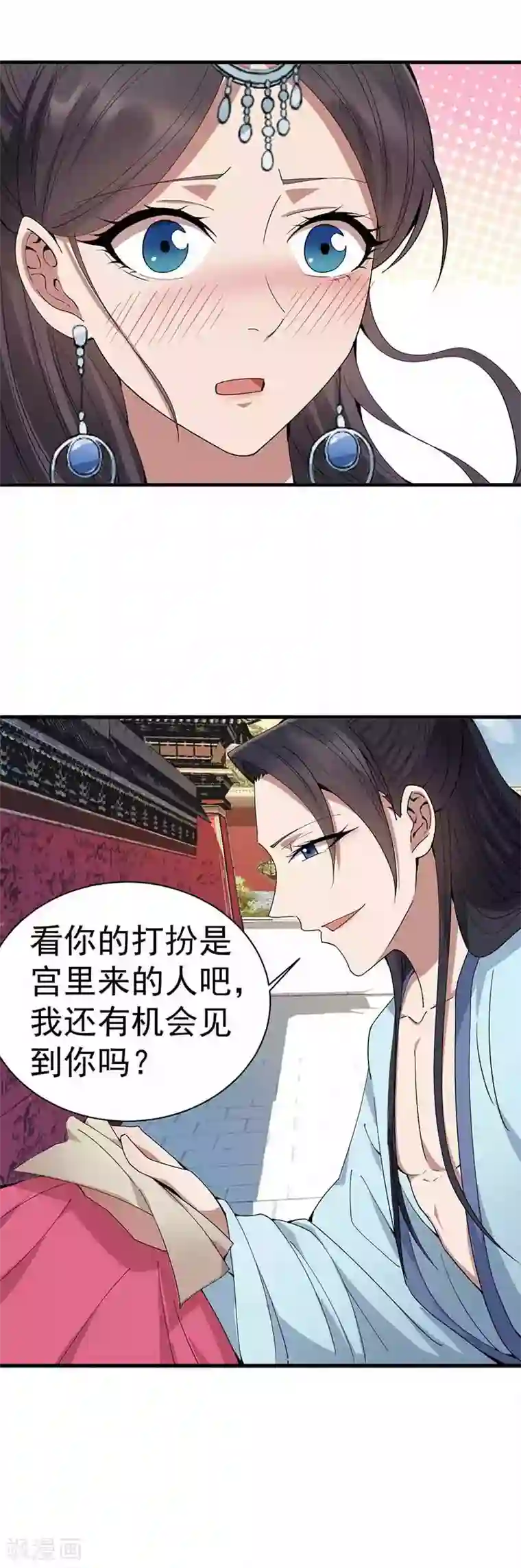 狂女重生：纨绔七皇妃第154话 你真漂亮