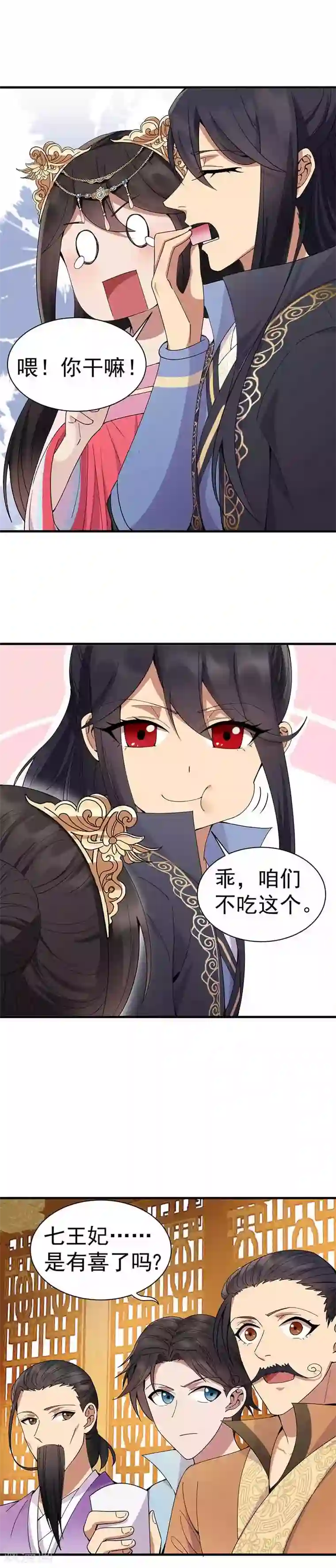 狂女重生：纨绔七皇妃第154话 你真漂亮