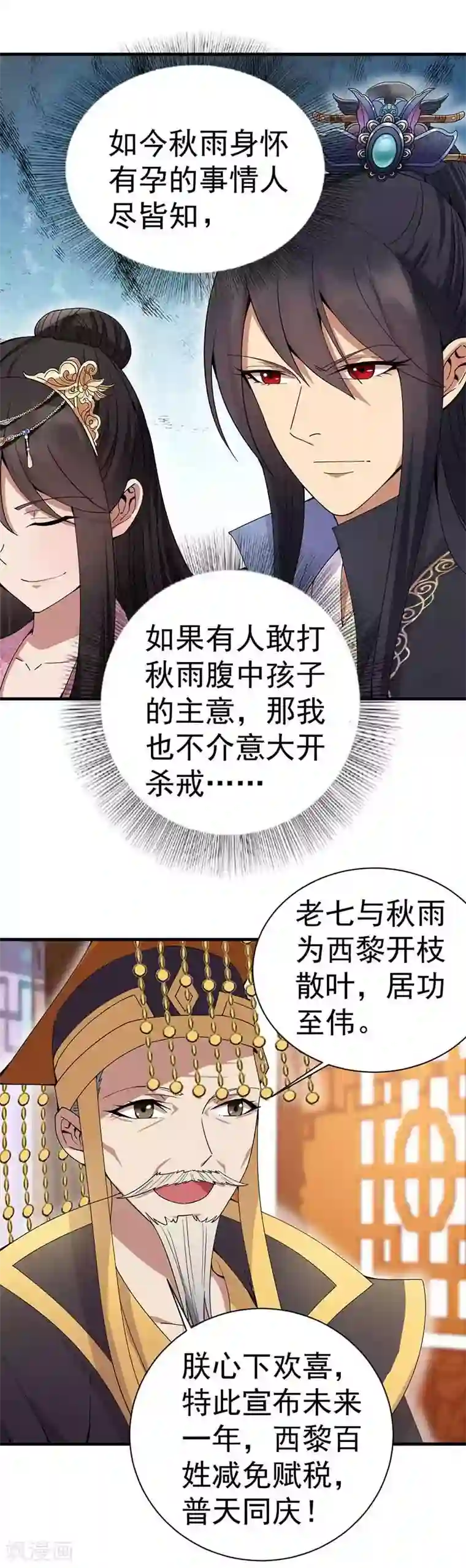 狂女重生：纨绔七皇妃第154话 你真漂亮