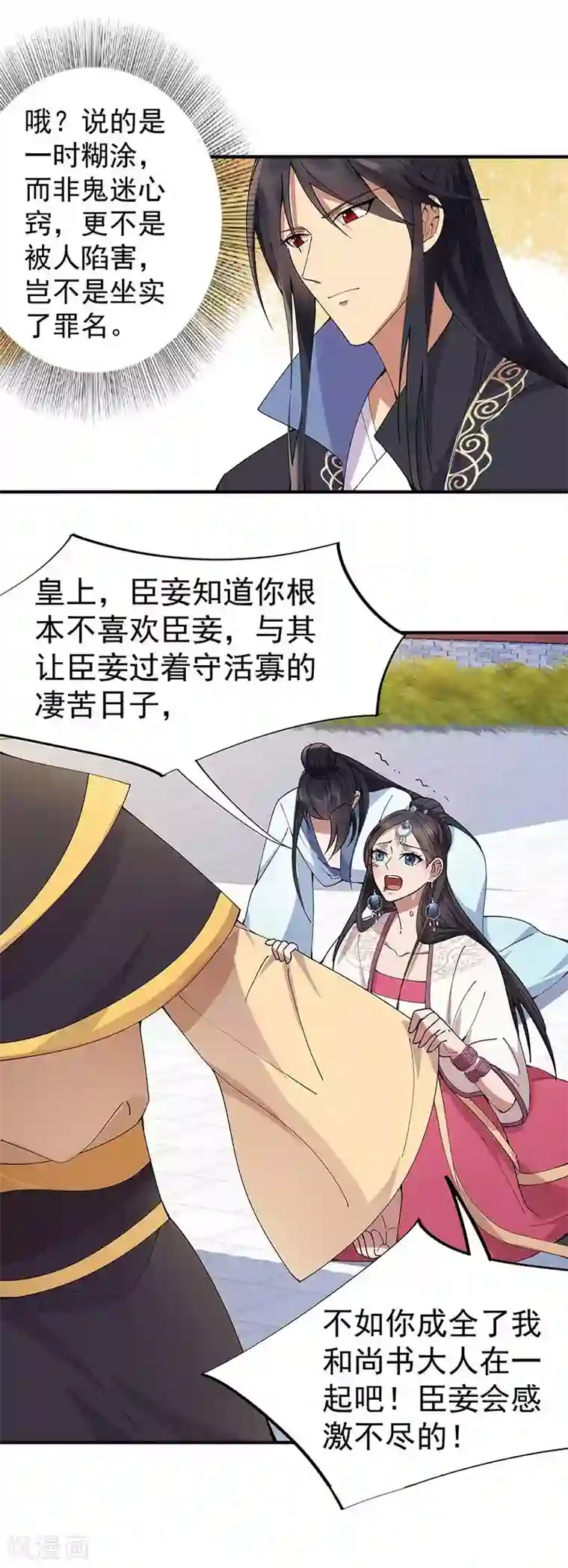 狂女重生：纨绔七皇妃第155话 真心相爱