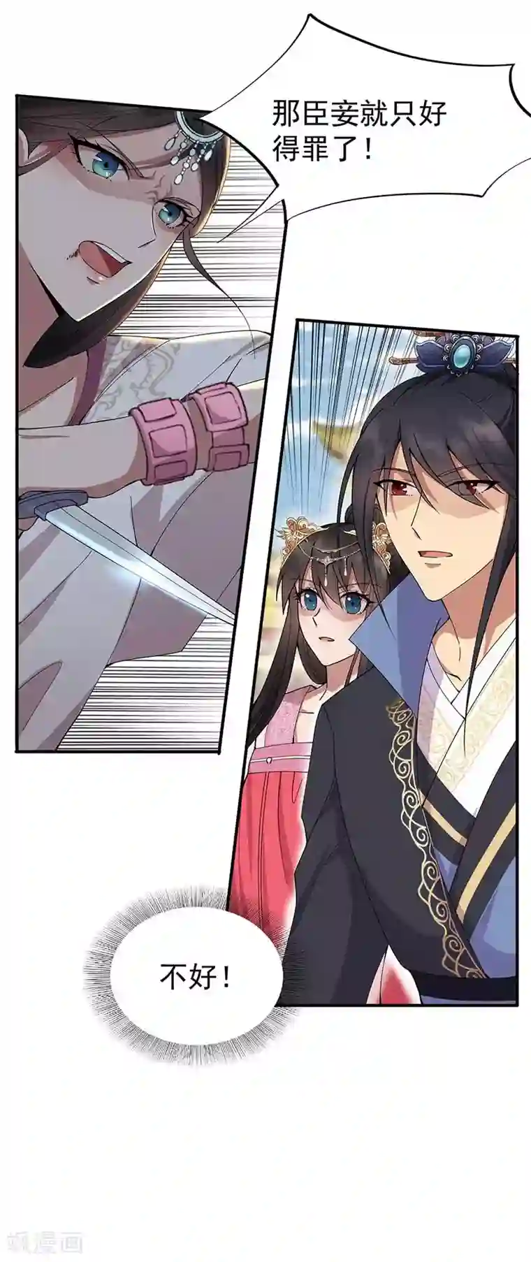 狂女重生：纨绔七皇妃第155话 真心相爱