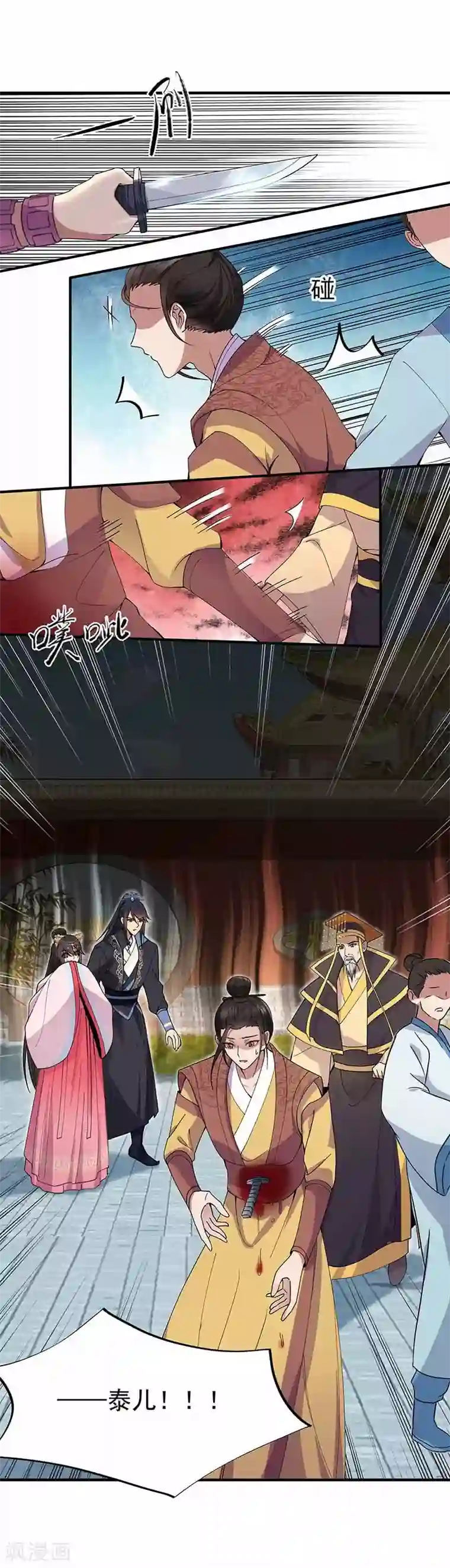 狂女重生：纨绔七皇妃第155话 真心相爱