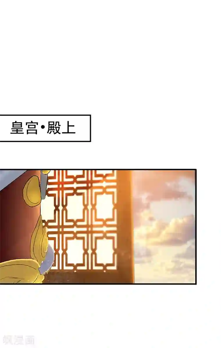 狂女重生：纨绔七皇妃第155话 真心相爱