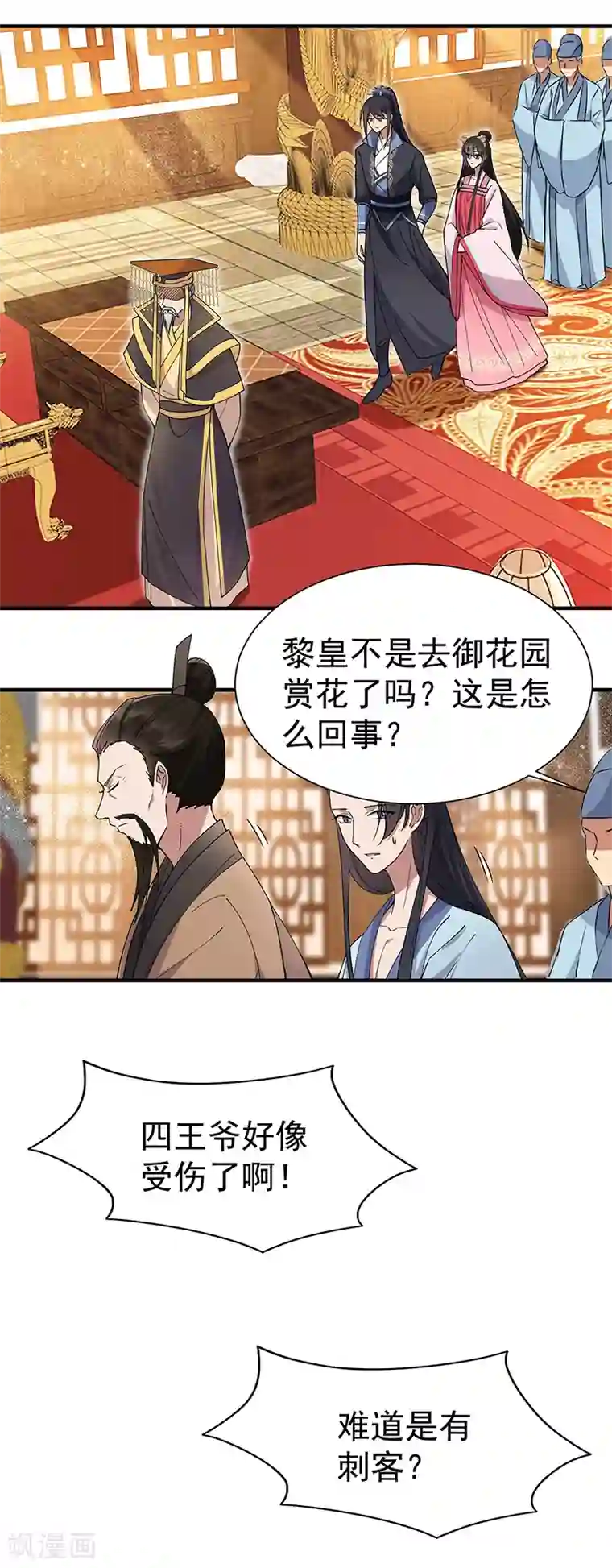 狂女重生：纨绔七皇妃第155话 真心相爱