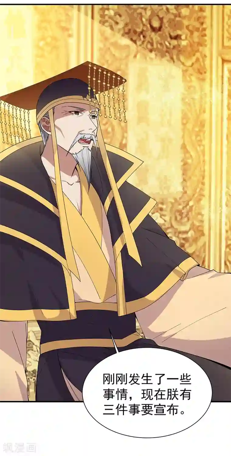 狂女重生：纨绔七皇妃第155话 真心相爱