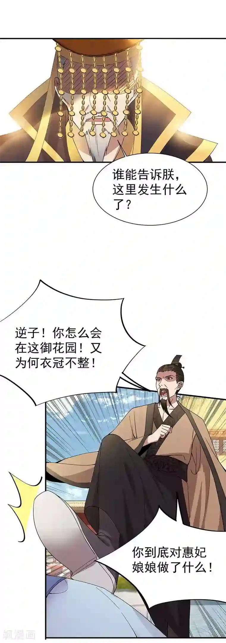 狂女重生：纨绔七皇妃第155话 真心相爱