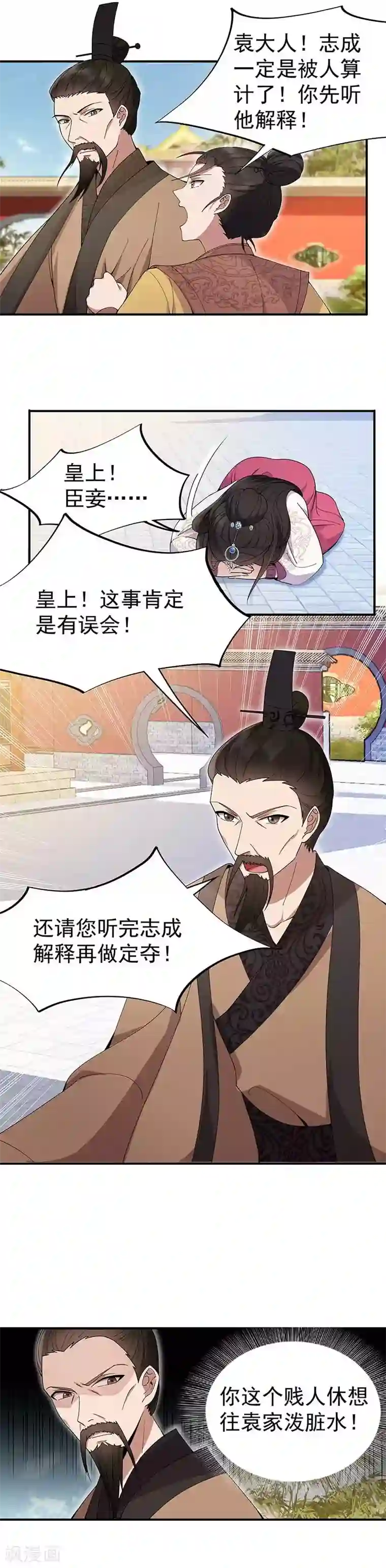 狂女重生：纨绔七皇妃第155话 真心相爱