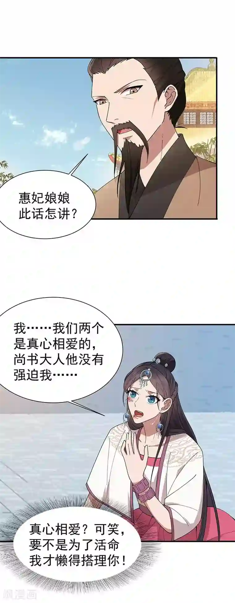 狂女重生：纨绔七皇妃第155话 真心相爱