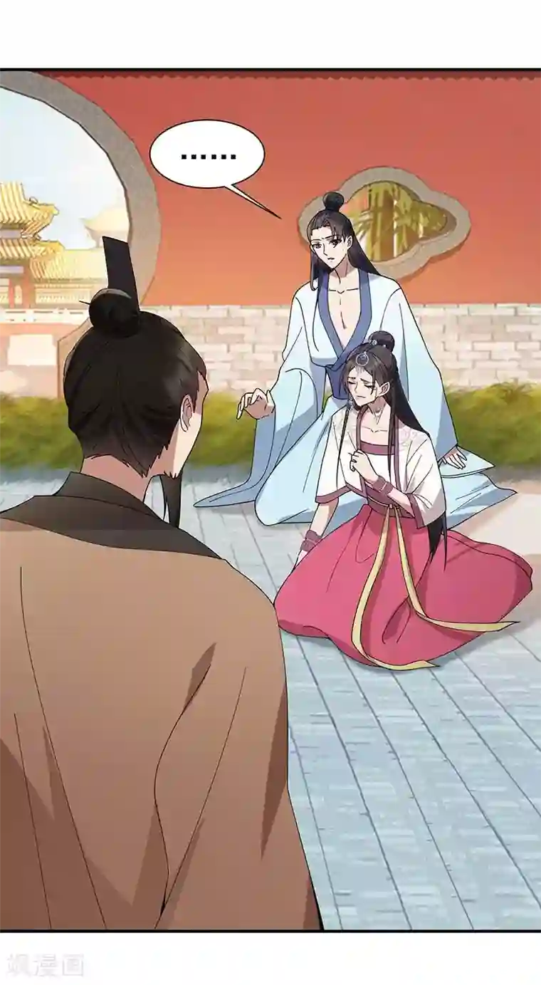 狂女重生：纨绔七皇妃第155话 真心相爱