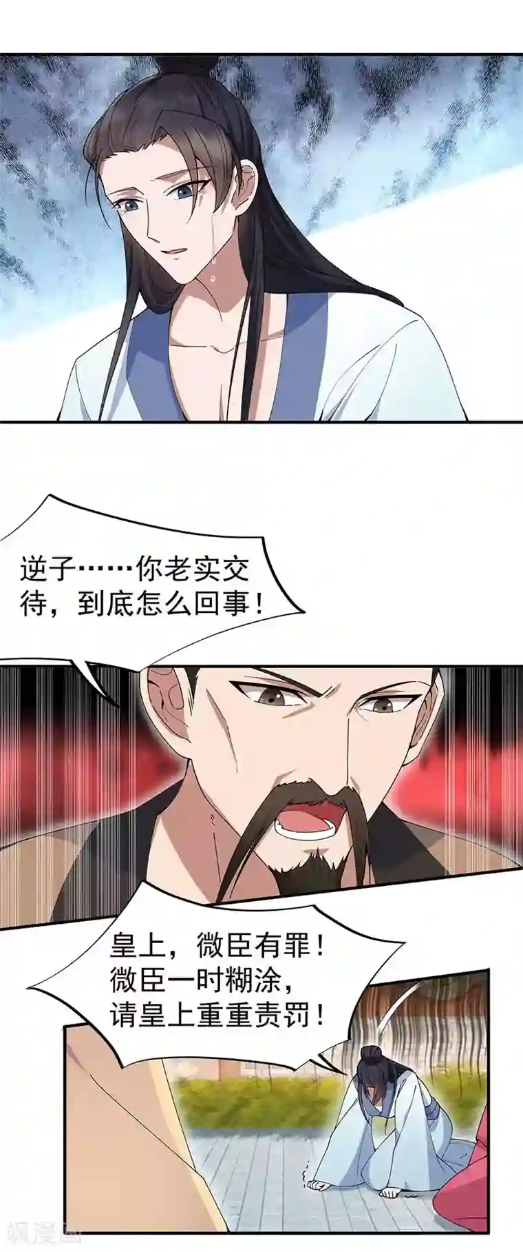 狂女重生：纨绔七皇妃第155话 真心相爱