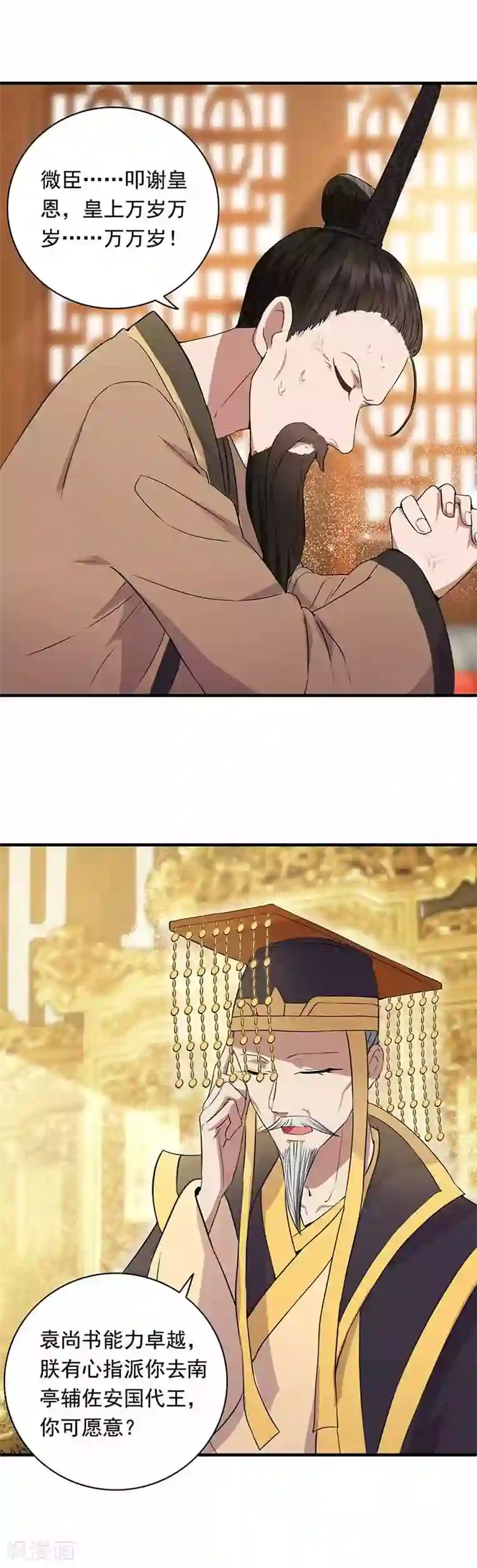 狂女重生：纨绔七皇妃第156话 安国代王