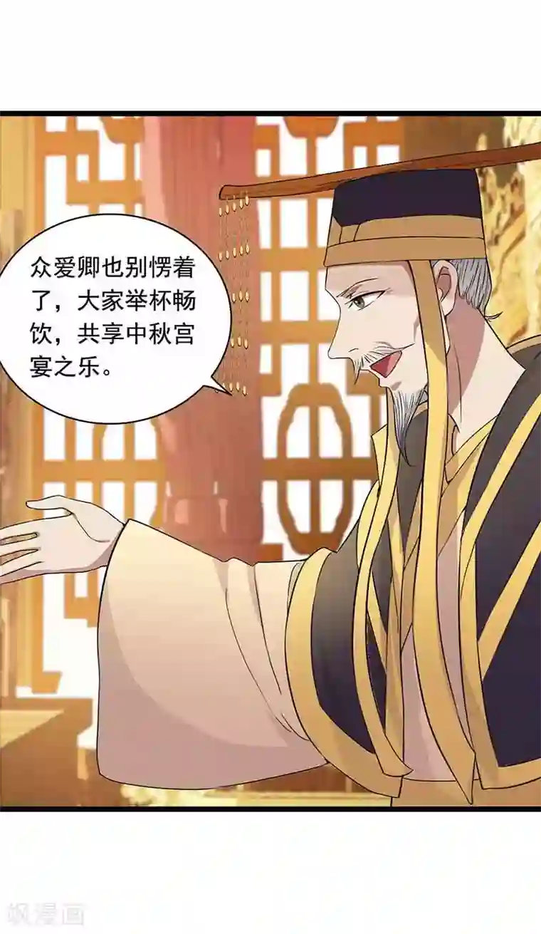 狂女重生：纨绔七皇妃第156话 安国代王