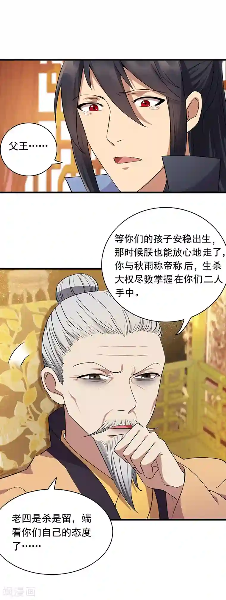 狂女重生：纨绔七皇妃第156话 安国代王