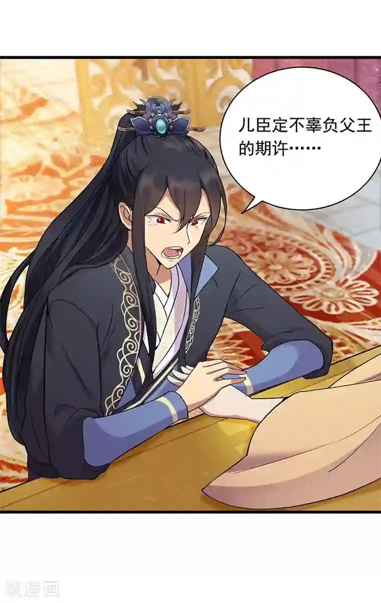 狂女重生：纨绔七皇妃第156话 安国代王