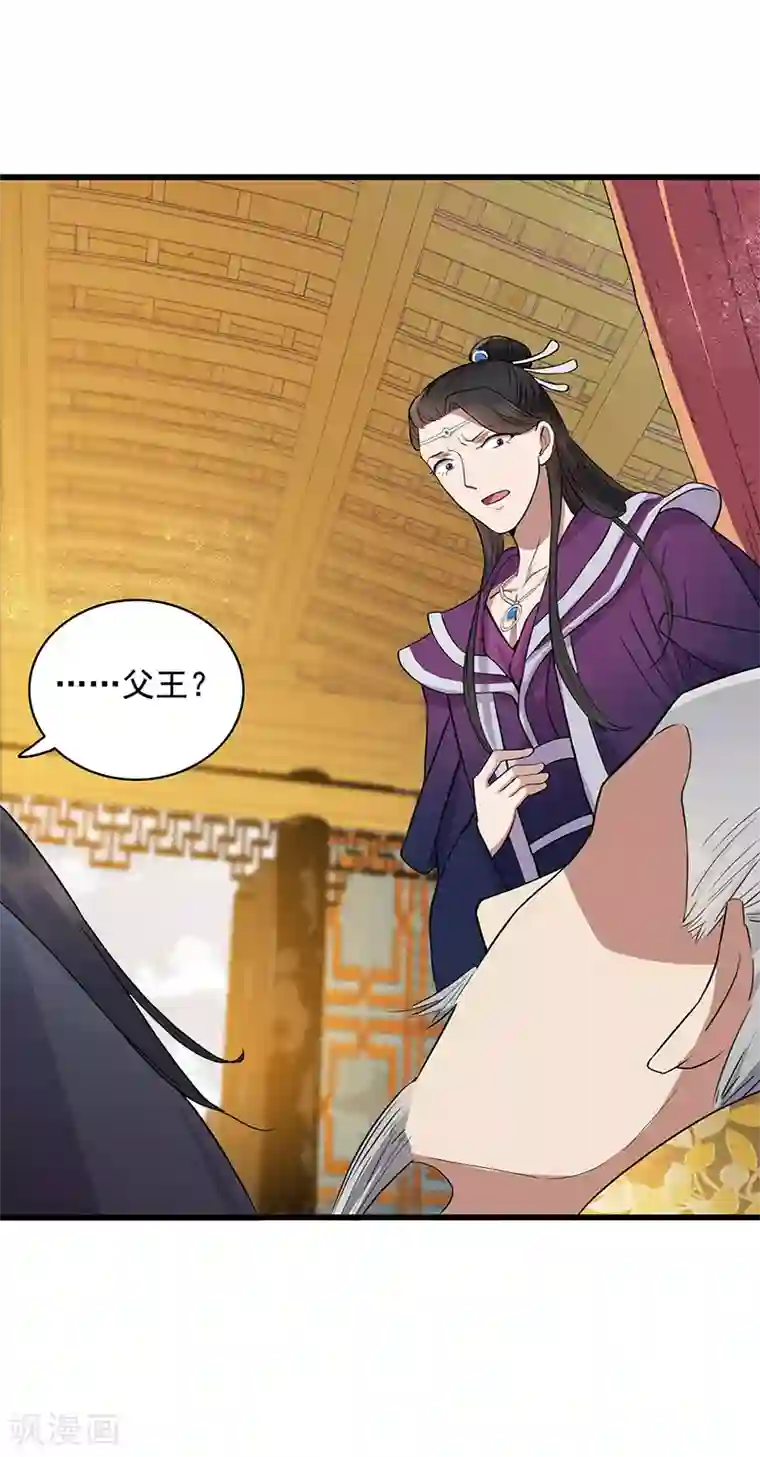 狂女重生：纨绔七皇妃第156话 安国代王