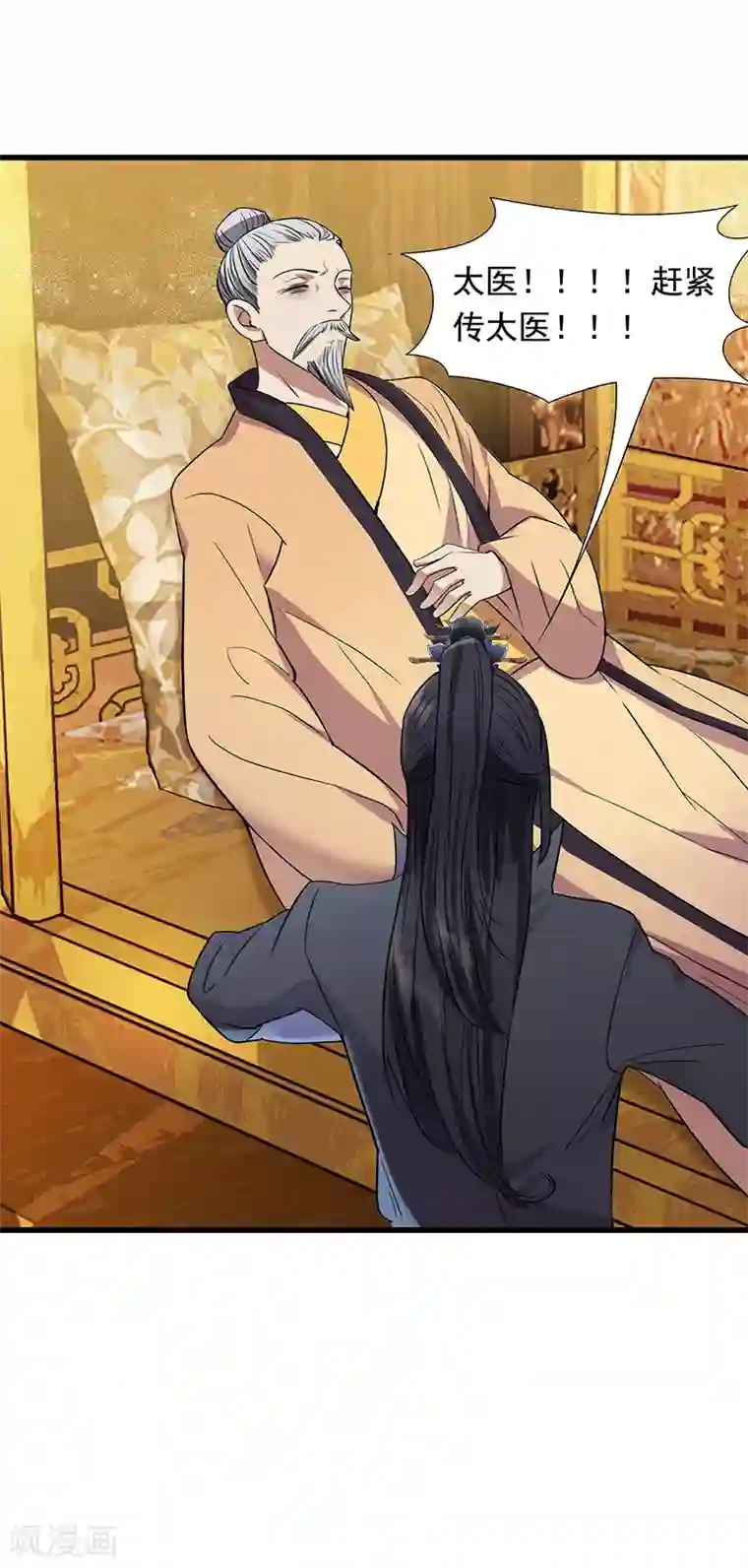 狂女重生：纨绔七皇妃第156话 安国代王