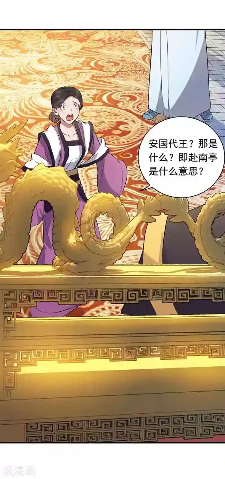 狂女重生：纨绔七皇妃第156话 安国代王