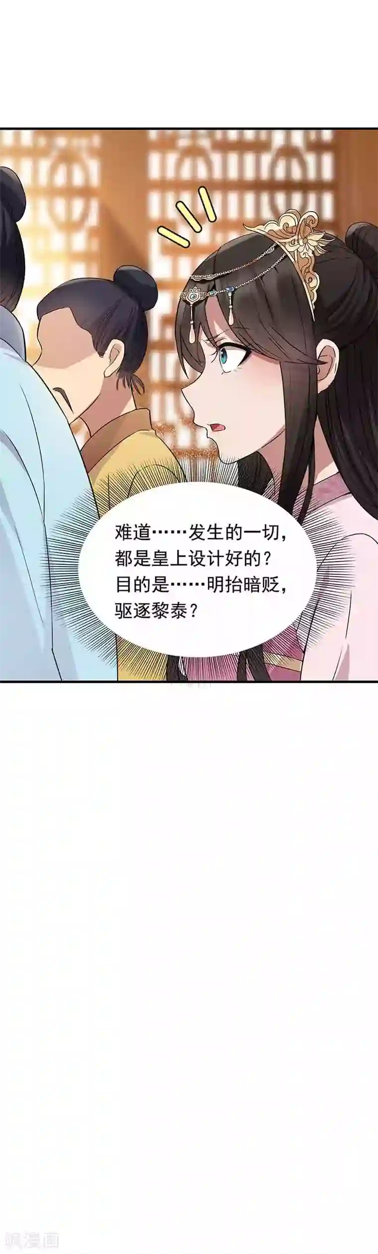 狂女重生：纨绔七皇妃第156话 安国代王