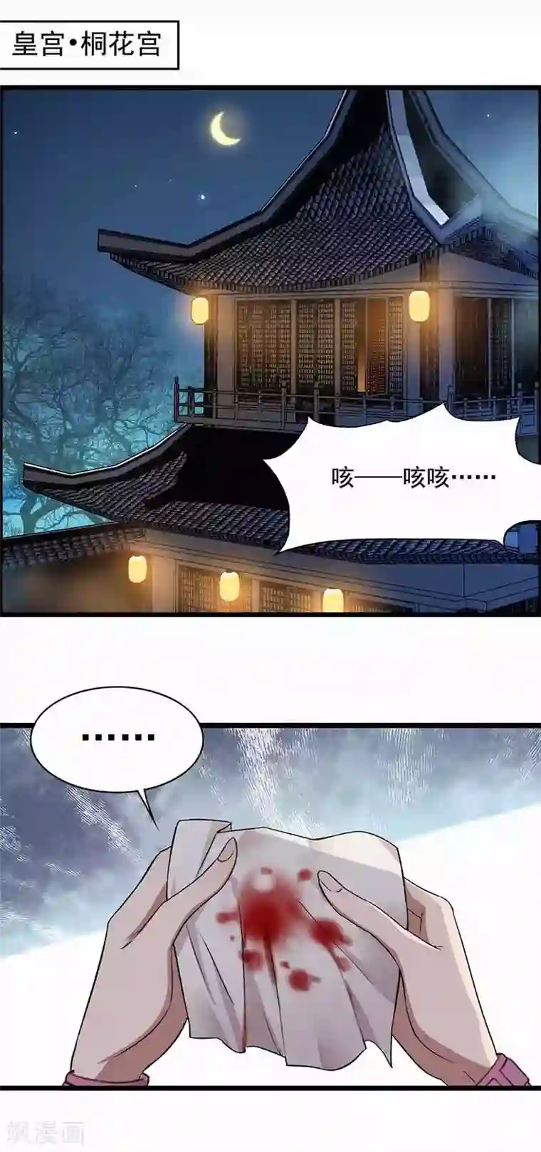 儿子是老公第157话 中毒