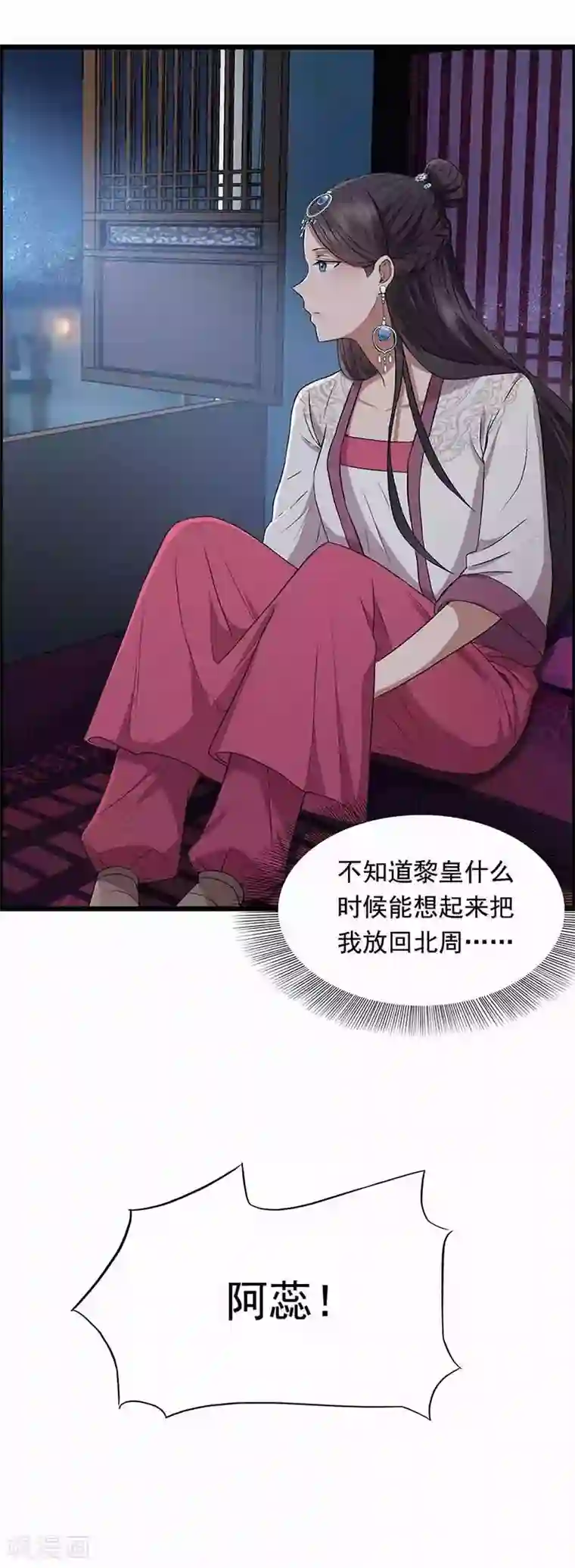 儿子是老公第157话 中毒