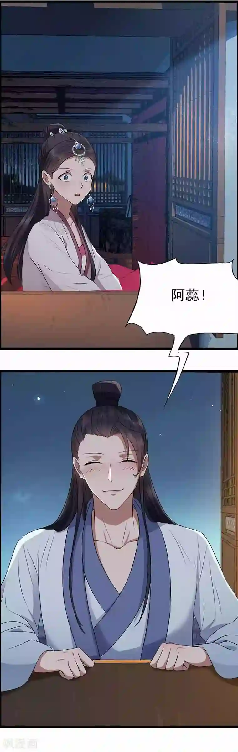 儿子是老公第157话 中毒
