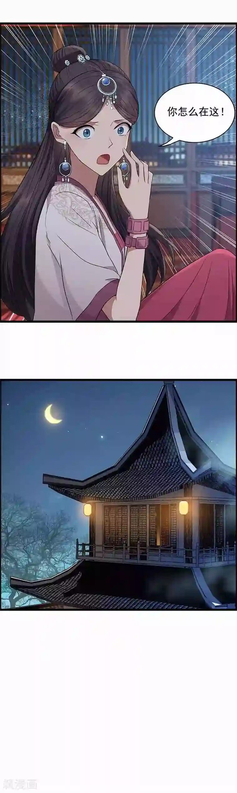 儿子是老公第157话 中毒