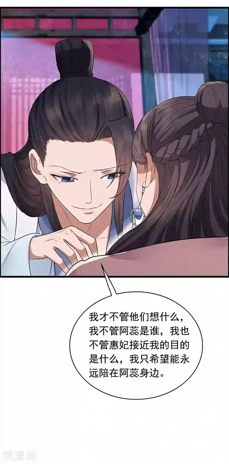 狂女重生：纨绔七皇妃第157话 中毒