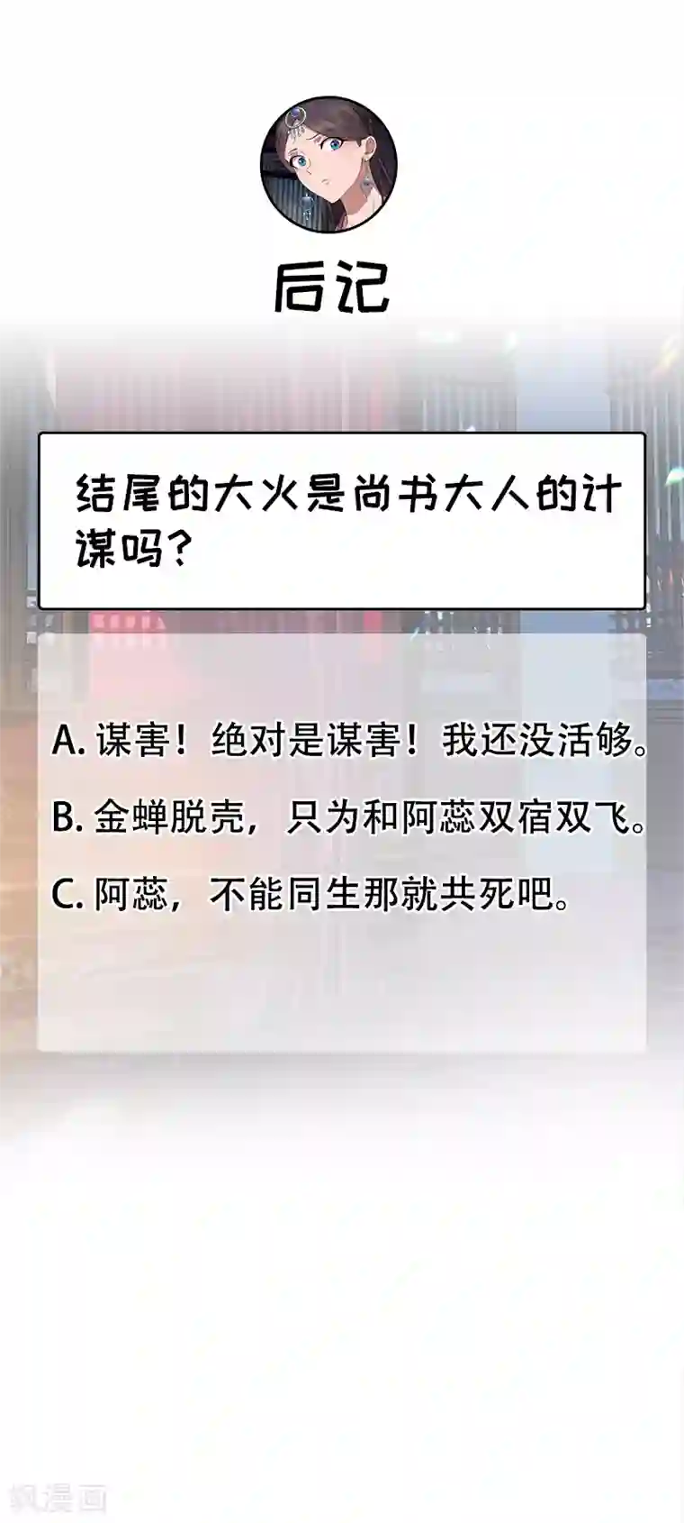 儿子是老公第157话 中毒