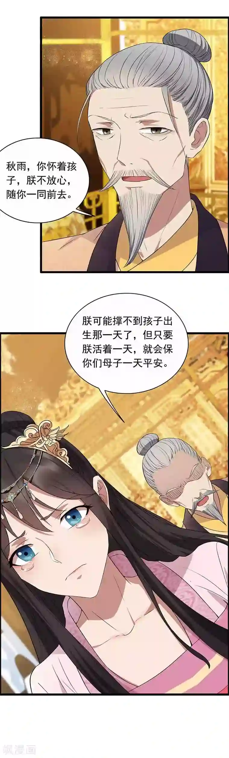 儿子是老公第157话 中毒