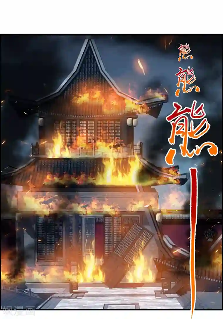 狂女重生：纨绔七皇妃第158话 惠妃究竟是谁？