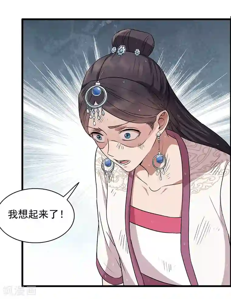 狂女重生：纨绔七皇妃第158话 惠妃究竟是谁？