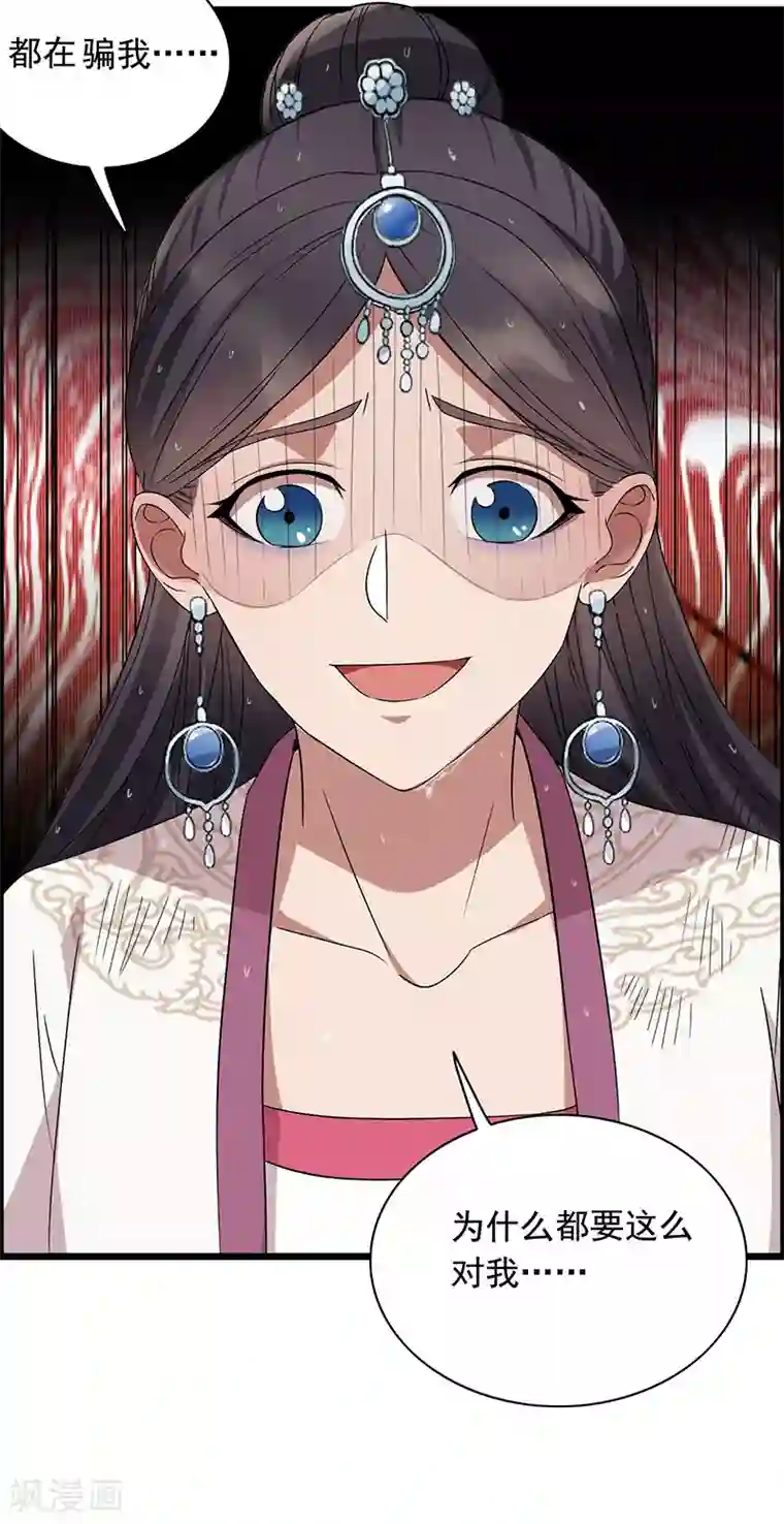 狂女重生：纨绔七皇妃第158话 惠妃究竟是谁？