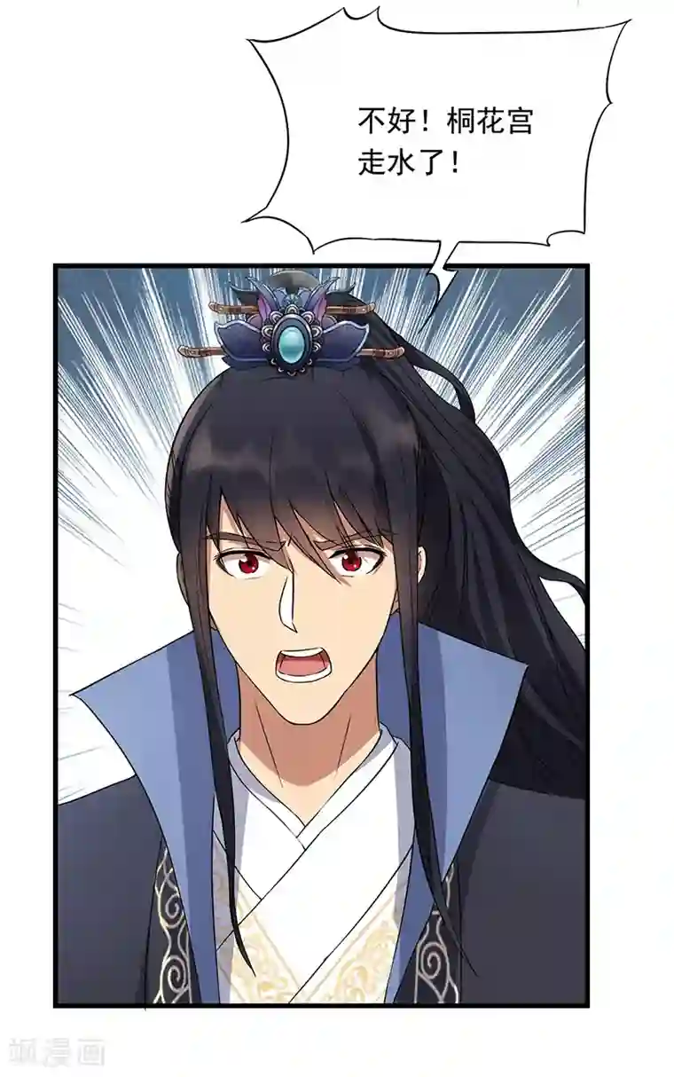 狂女重生：纨绔七皇妃第158话 惠妃究竟是谁？