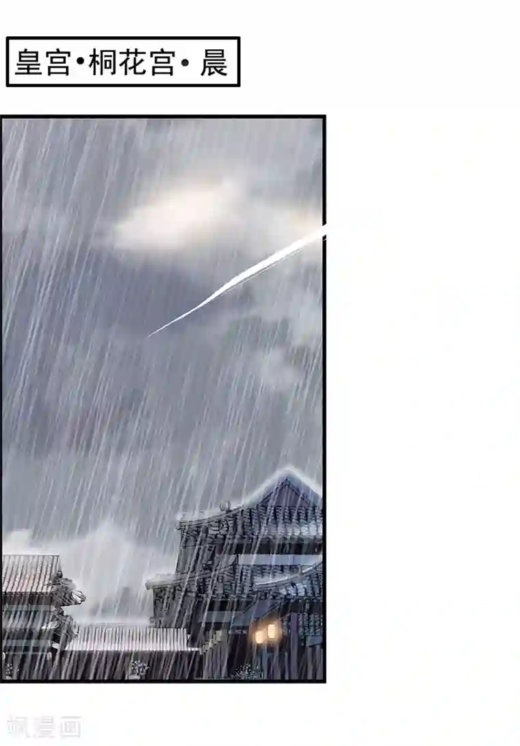 狂女重生：纨绔七皇妃第158话 惠妃究竟是谁？