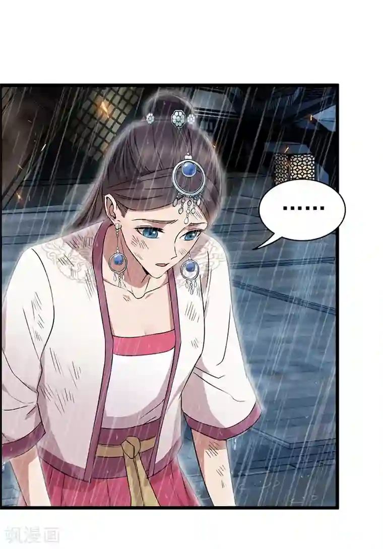 狂女重生：纨绔七皇妃第158话 惠妃究竟是谁？