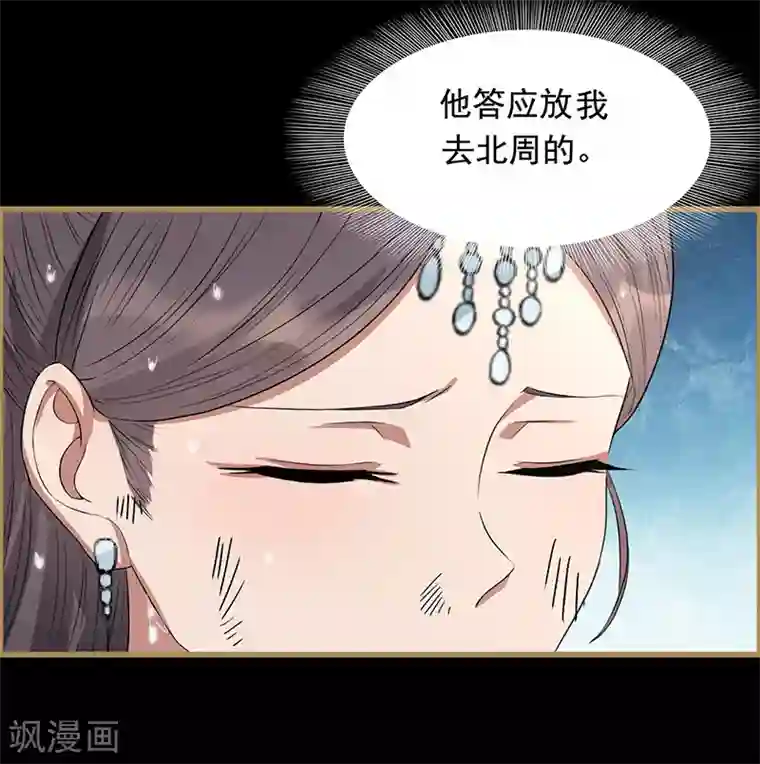 狂女重生：纨绔七皇妃第159话 殉情