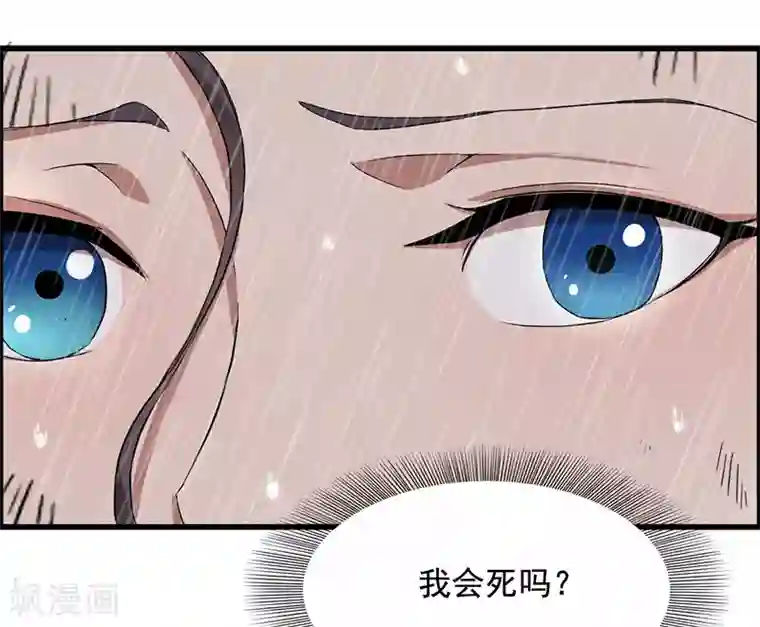 狂女重生：纨绔七皇妃第159话 殉情