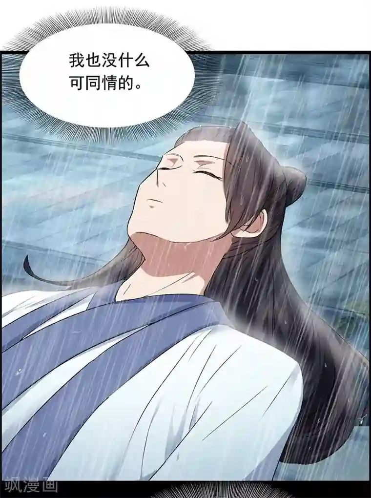 狂女重生：纨绔七皇妃第159话 殉情