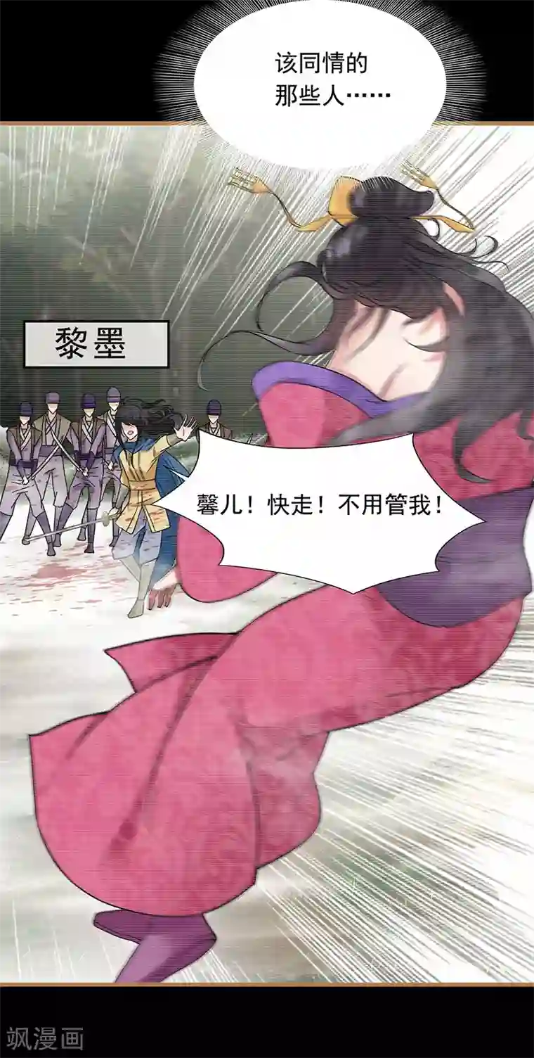 狂女重生：纨绔七皇妃第159话 殉情