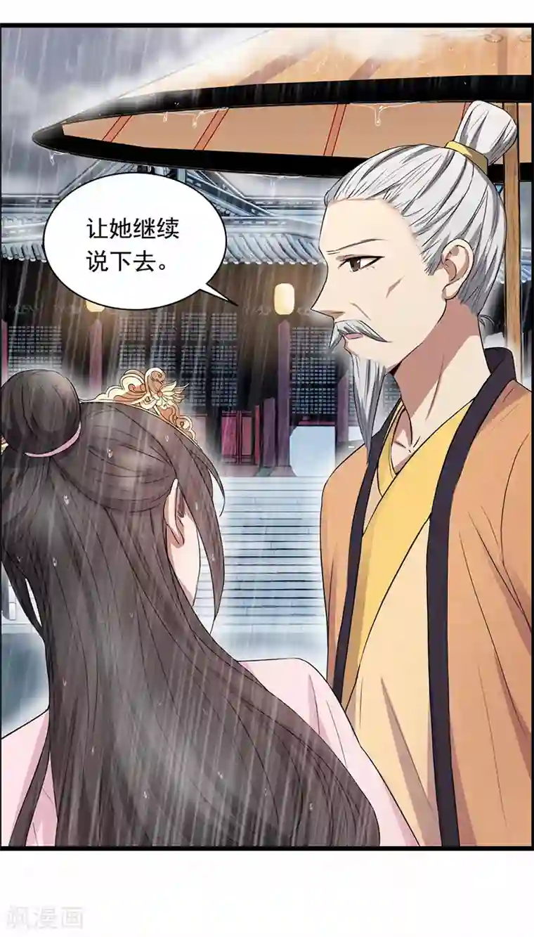 狂女重生：纨绔七皇妃第159话 殉情