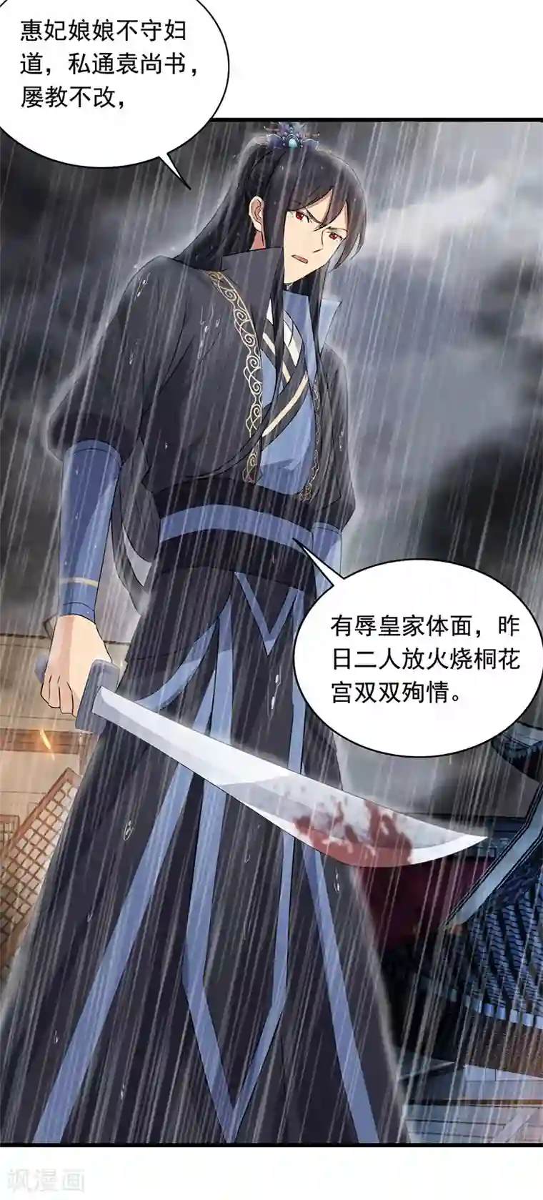 狂女重生：纨绔七皇妃第159话 殉情