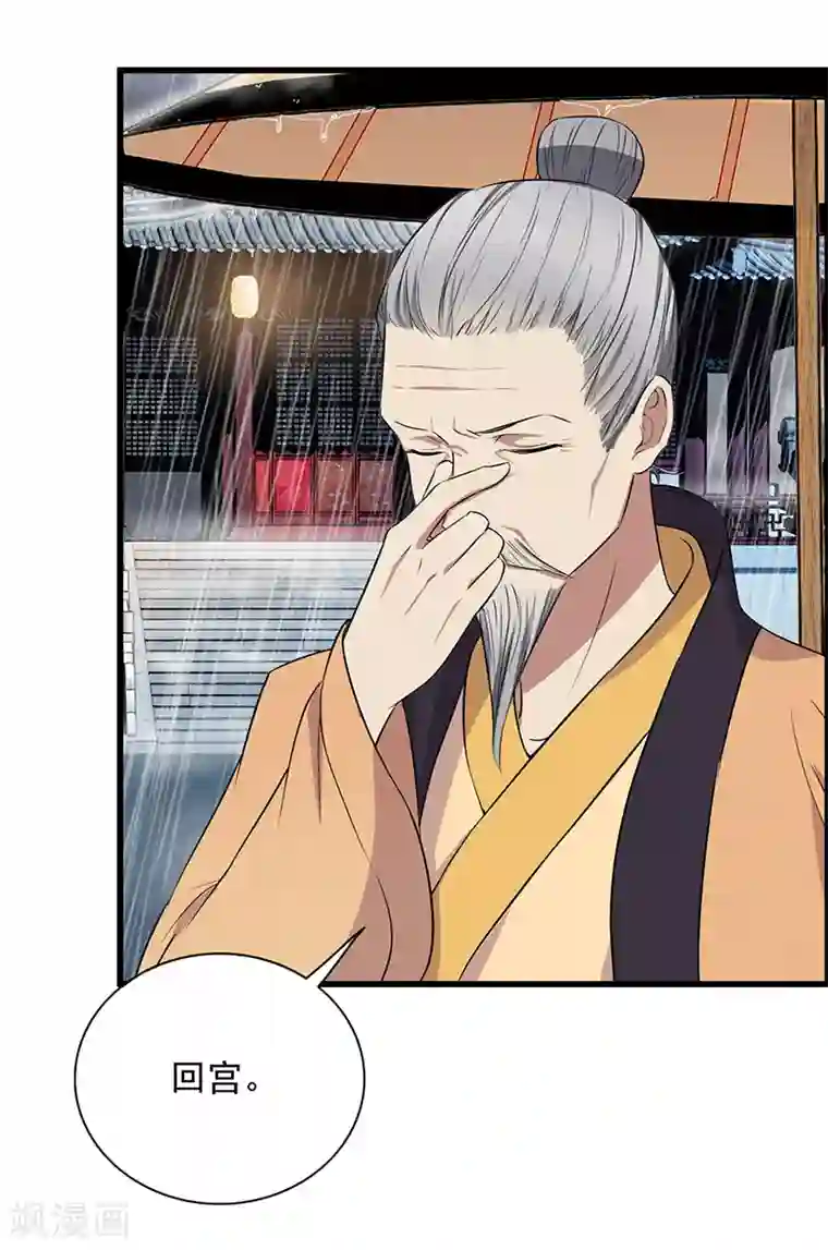 狂女重生：纨绔七皇妃第159话 殉情