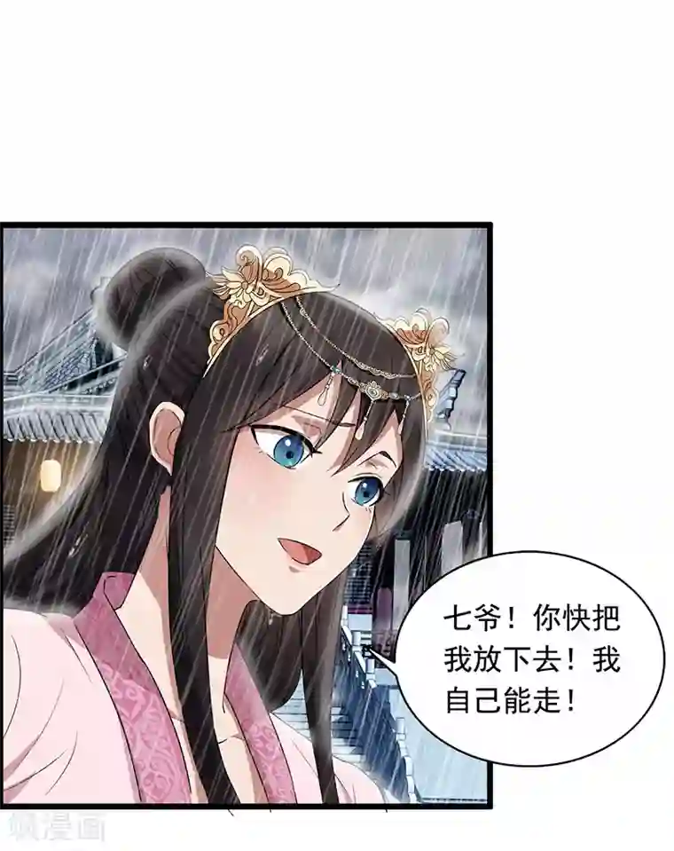 狂女重生：纨绔七皇妃第159话 殉情